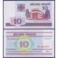 Беларусь, 10 рублей 2000 (2000) г., P-23 (серия ББ), UNC