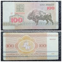 100 рублей Беларусь 1992 г. серия АУ