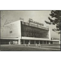 Витебск. Кинотеатр Беларусь. Издательство Планета, 1972. Чистая