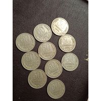 50 копеек 1974 года.