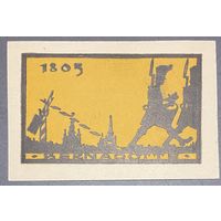 Нотгельд 75 пфеннигов 1921 год. Ансбах Веймарская республика