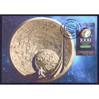 Беларусь 2018 Картмаксимумконгресс участников полётов космос