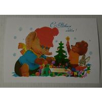 Открытка ..с новым годом!.. зарубин.чистая