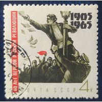 СССР 1965 Революция 1905г 1 из 4.