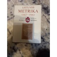 МЕТРЫКА ВКЛ Метрика Великого княжества Литовского кн.5 1427-1501 г.г. LIETUVOS METRICA 1993 г.