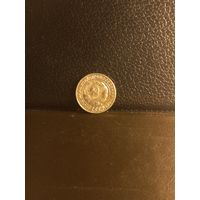 10 копеек 1928г