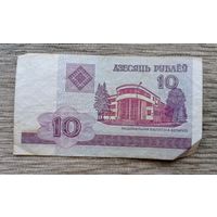 Werty71 Беларусь 10 рублей 2000  банкнота серия СП