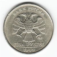 2 рубля 1999 год ММД _состояние VF/XF