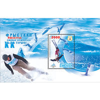 Почтовый блок 50 "Фристайл"