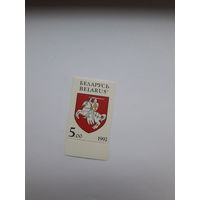 Марки Беларусь 1992 Герб