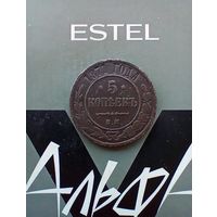 5 копеек 1871 года не частая