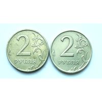 2 рубля 1997 ММД+СПМД