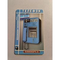 Телефонная карта.