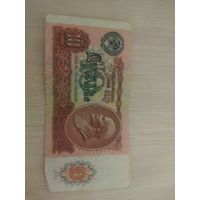 10руб 1991г