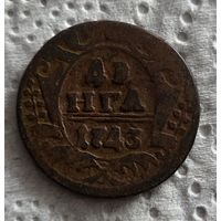 Денга 1743
