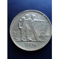 1 рубль 1924 год.