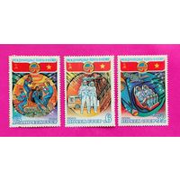 СССР. Полет в космос шестого международного экипажа (СССР - СРВ). ( 3 марки ) 1980 года. 10-1.