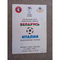 Футбол Беларусь - Италия 1999