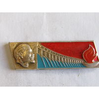 Знак. Значок. "Днепровская гидроэлектростанция им. В.И. Ленина". "Днепрогэс". Электрификация. Ленин. СССР.