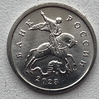 Россия 1 копейка 2023 г. М.