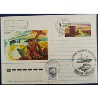 ХМК с ОМ. Спецгашение. Русские землепроходцы. 1990 г.