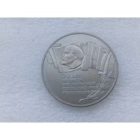 5 рублей СССР (шайба)