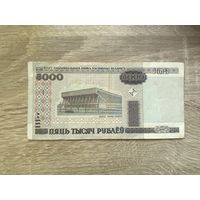 5000 рублей 2000 , Серия БА