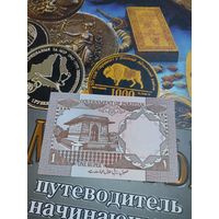 Пакистан 1 руппий 1984-2001 года