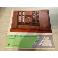 Реклама БССР\8