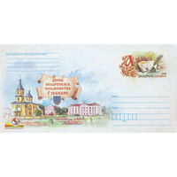 Беларусь 2018 ХМК с ОМ День белорусской письменности в Иваново (к4)