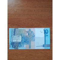 10 рублей 2019 с красивым номером