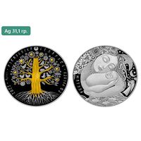 "Матуля", 20 рублей 2023, Ag,