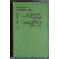 Личностно-гуманная основа педагогического процесса.