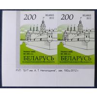 Беларусь 2012 14 стандарт Пара (200) , глянцевая зак.192ц-2012 .