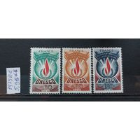 ЮНЕСКО 1975г. Полная серия. Чист**