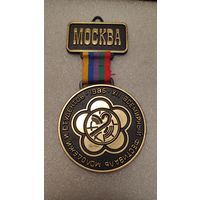 Медаль Москва 1985 Фестиваль молодёжи и студентов,пластик