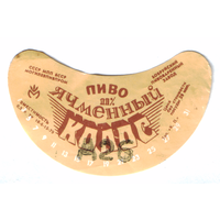 Этикетка пива Ячменный колос Бобруйский ПЗ б/у ТБ315