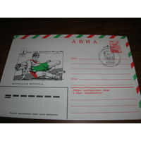 ХМК Авиа 1979 год Спорт Олимпиада Вольная борьба