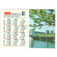 Календарь Донецк набережная 1988