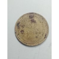 5 копеек 1953 года .