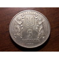Украина 5 гривен 1999 Рождество.