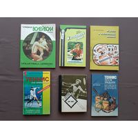 Пособия для начинающих волейболистов и теннисистов, цена за 1 шт., см. описание лота (3482)