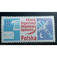 Польша 1978 20-летие Организации по сотрудничеству в области связи