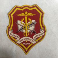 Нарукавный знак. Военно - медицинский факультет. Минский государственный медицинский институт.  До 2001 года.