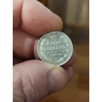 20 копеек 1909