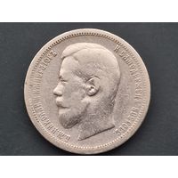 50 копеек 1900