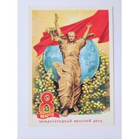 Комлев 1980 Авиа 8 марта