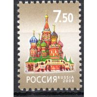 Россия 2008. Покровский собор(Храм Василия Блаженного).Тарифный выпуск. 1 марка 187(1242)