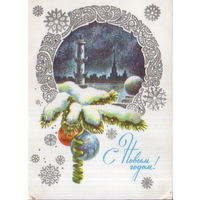 Подписанная открытка 1979г. "С Новым годом! Ленинград. Ростральная колонна" худ. Г. Клочко