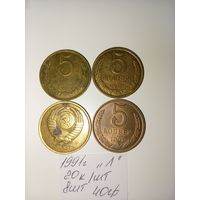 5 копеек 1991 Л  СССР РАСПРОДАЖА